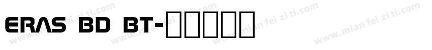 eras bd bt字体转换